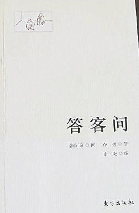 天主教 偶像|新答客问